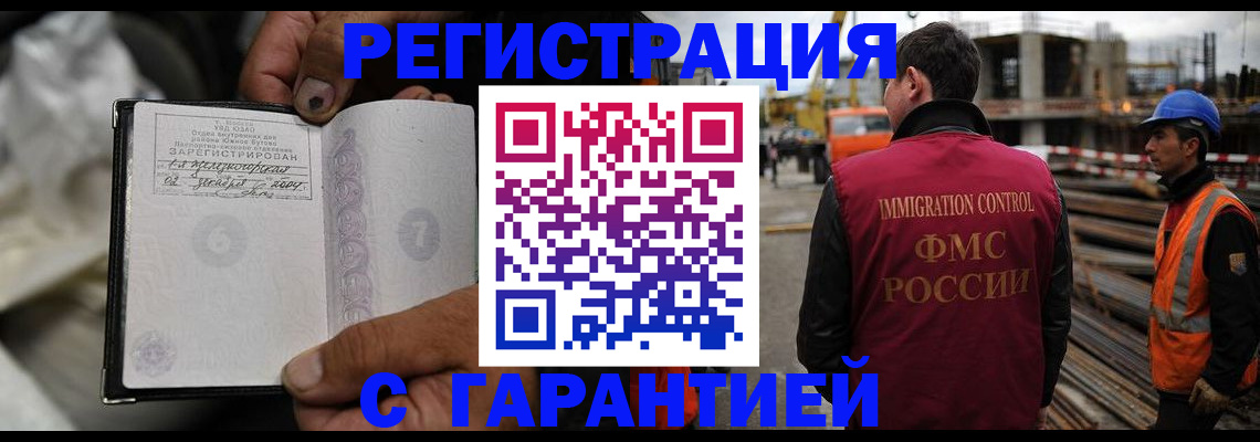 прописка 2025 в Кузнецке