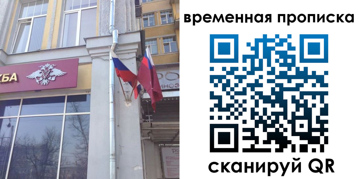 прописка для школы в Кузнецке