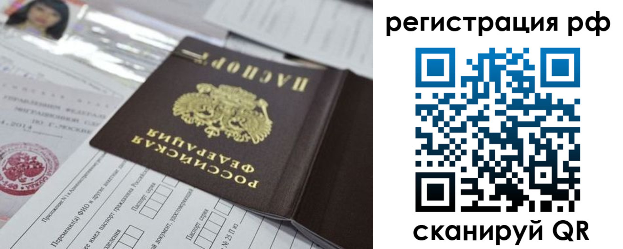 временная регистрация гарантия в Кузнецке