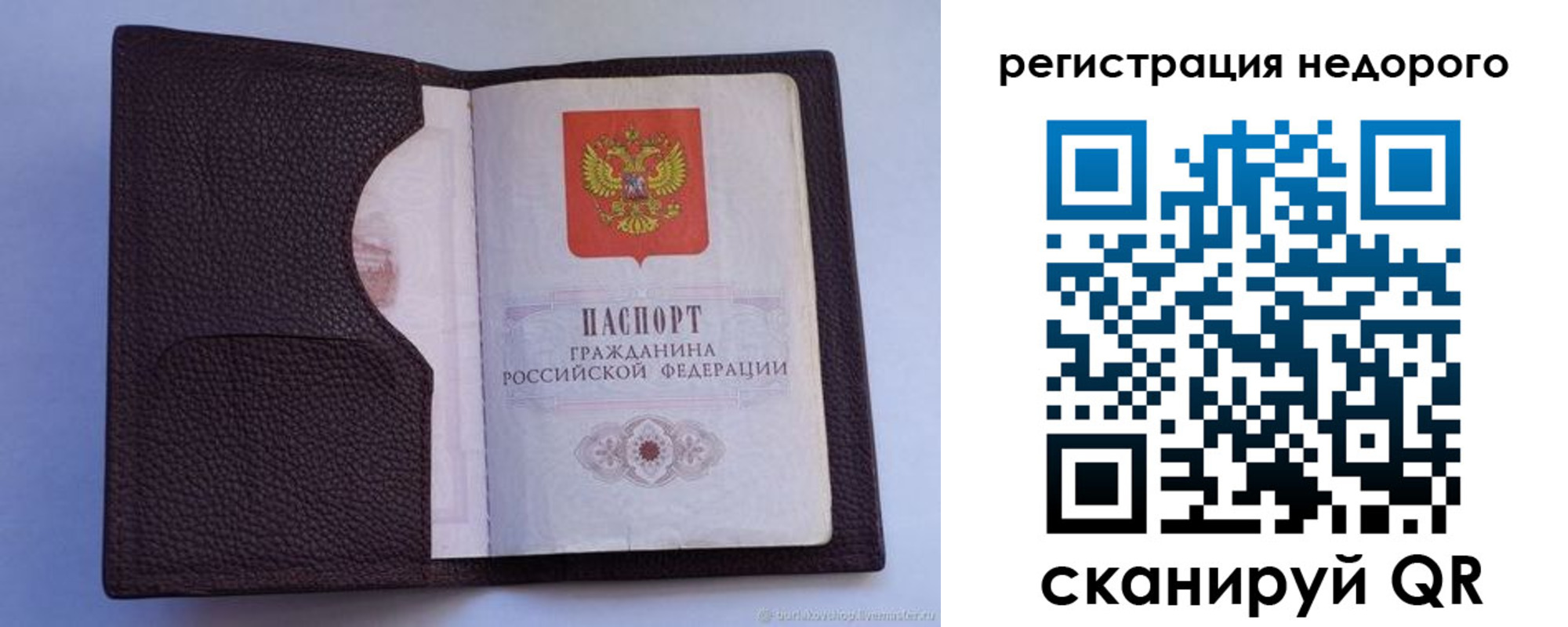 где прописаться в Кузнецке