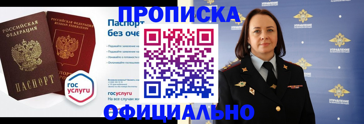 регистрация в Кузнецке