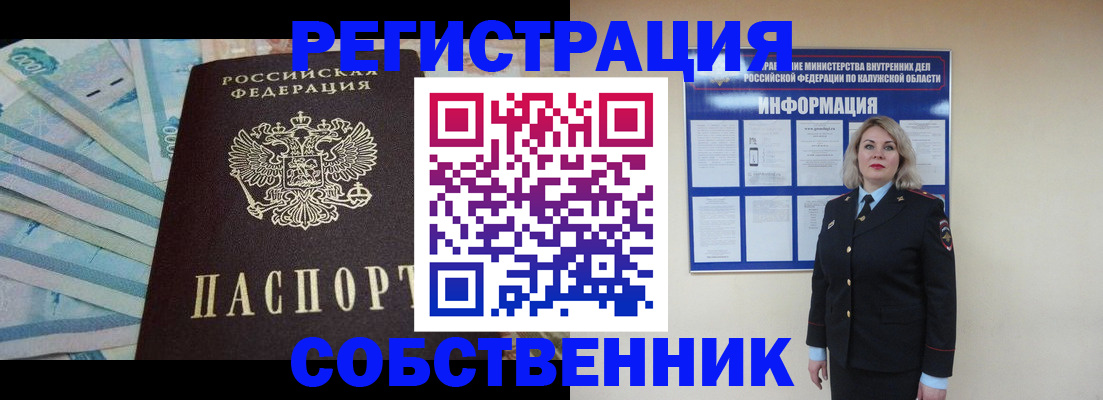 временная регистрация госуслуги в Кузнецке