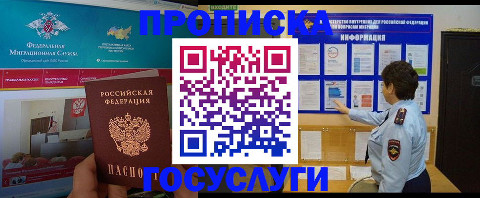 миграционный учет в Кузнецке
