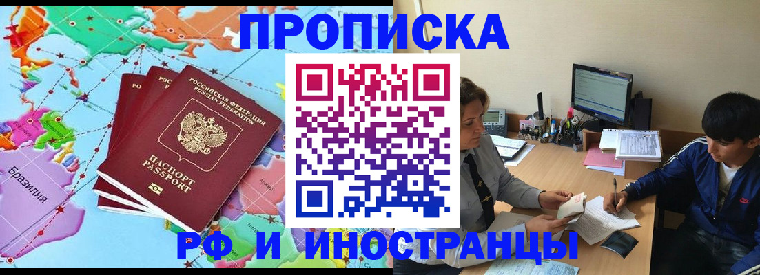 прописка для военкомата в Кузнецке