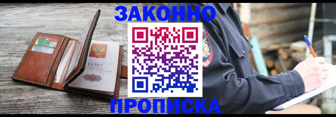 регистрация для школы в Кузнецке